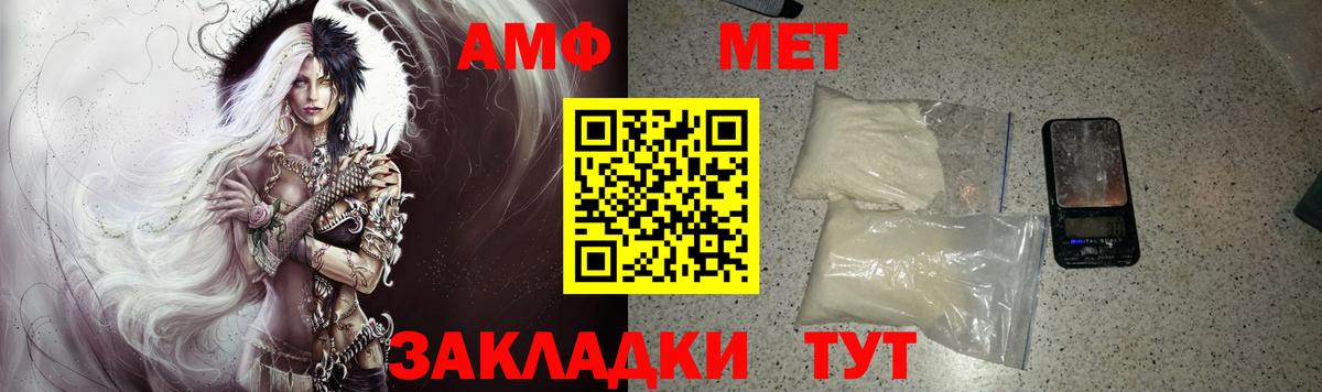 Ржев  Amphetamine VHQ  Амфетамин  Вход с VPN 
