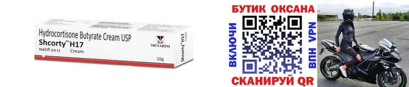 Бутират бутандиол  закладки  Ржев 