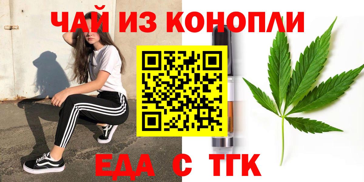 Canna-Cookies марихуана  Вход с VPN  Ржев 