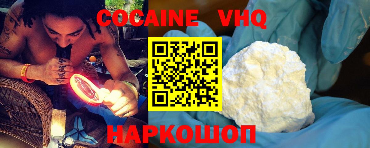 Ржев  COCAIN  Вход с VPN  даркнет сайт  Кокаин Fish Scale 