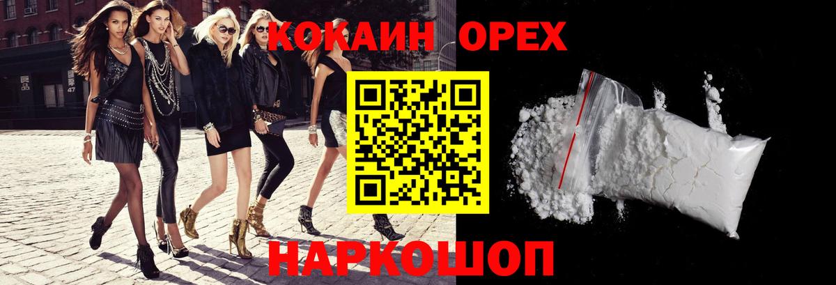 Cocaine Боливия  сколько стоит  КОКАИН Колумбийский  Ржев 