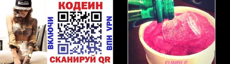 наркошоп Ржев Кодеиновый сироп Lean Purple Drank
