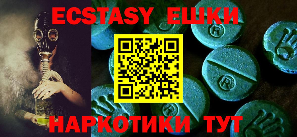 ЭКСТАЗИ таблы Ржев