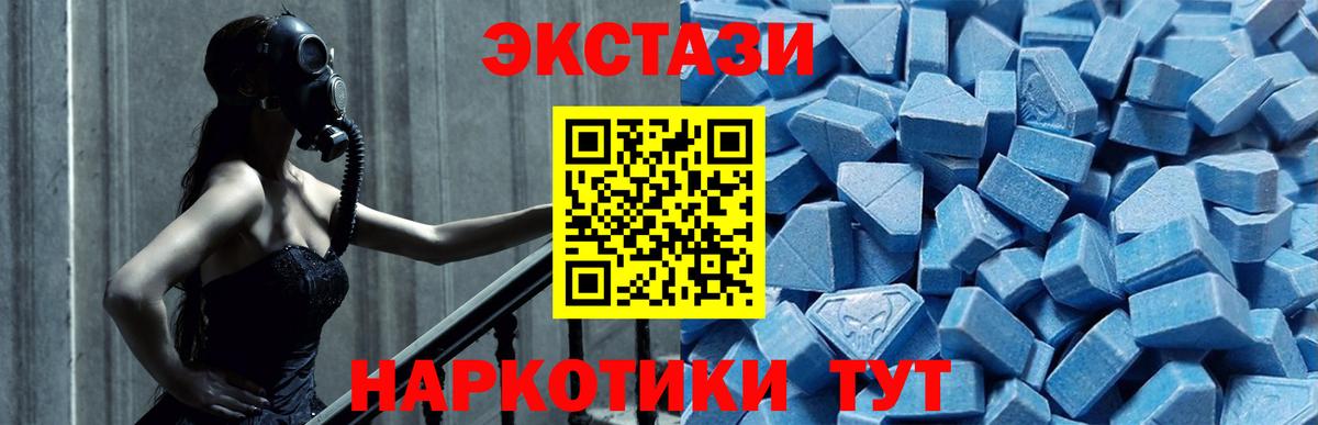 Ржев  Ecstasy  Ecstasy Philipp Plein  Вход с VPN  Ecstasy MDMA 