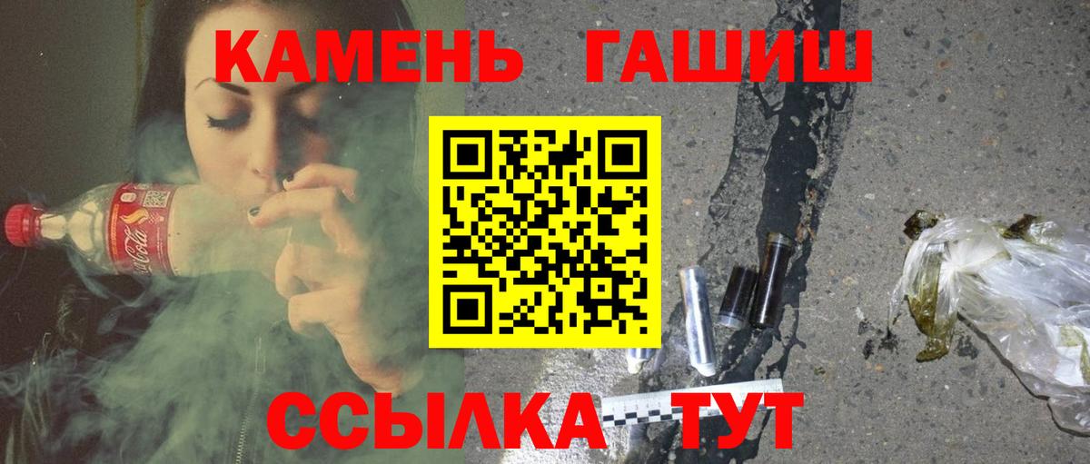 ГАШ Ice-O-Lator  Вход с VPN  Ржев  Гашиш индика сатива 