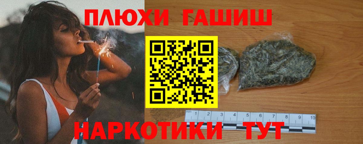 ГАШ гашик Ржев