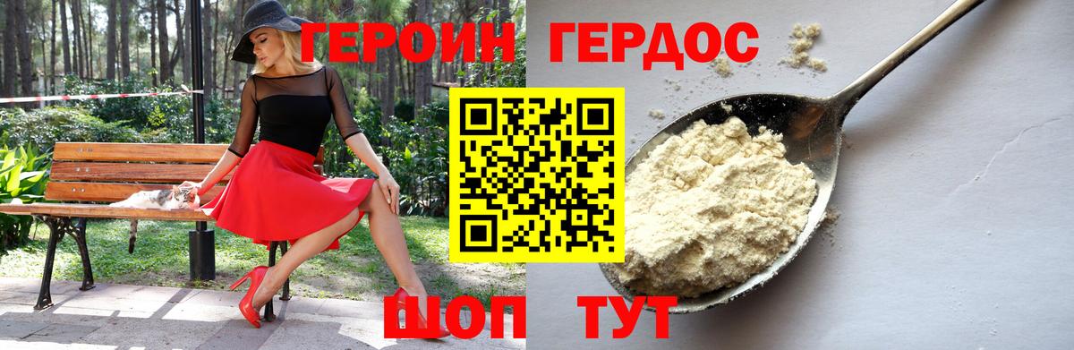 Героин гречка  Вход с VPN  Героин  Ржев 