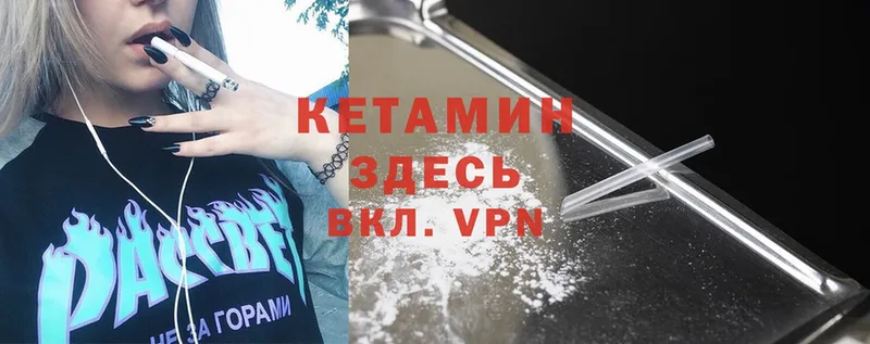 Кетамин ketamine  Ржев 