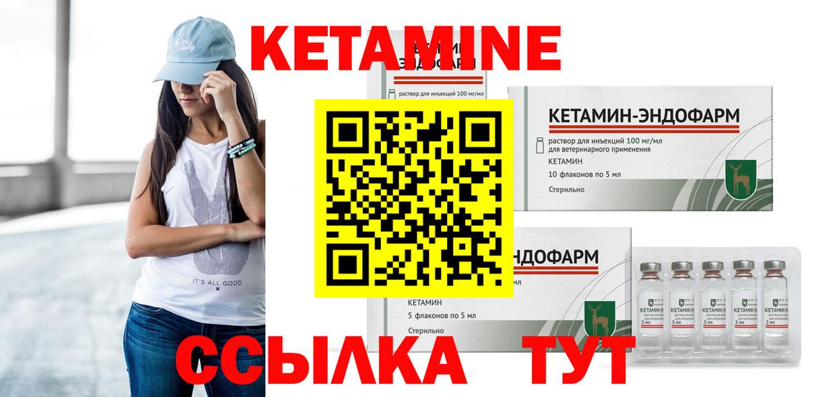 Кетамин ketamine  КЕТАМИН ketamine  Вход с VPN  Ржев 