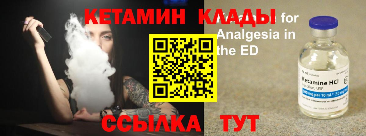 Кетамин ketamine Ржев