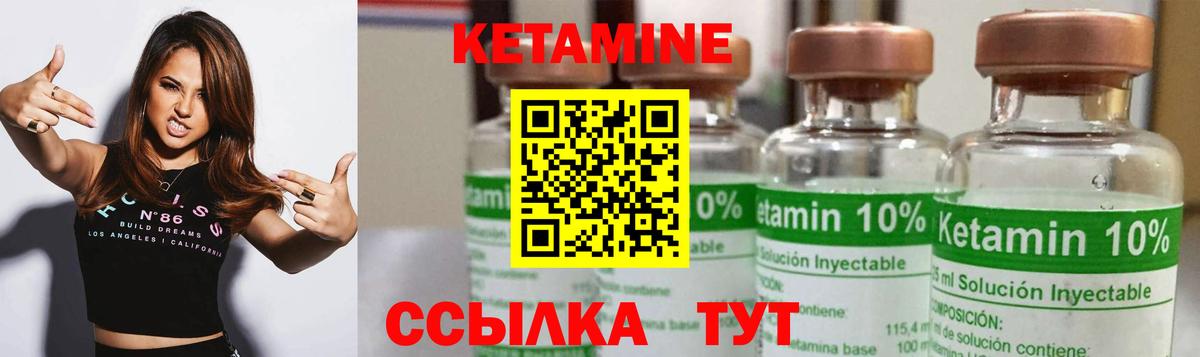 Кетамин ketamine  кракен сайт  Ржев  Кетамин VHQ 