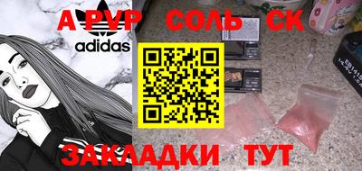 стафф Балахна