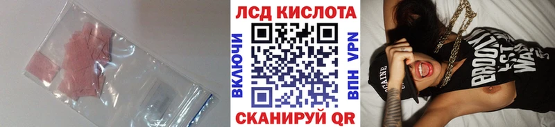 ЛСД экстази кислота  Ржев 
