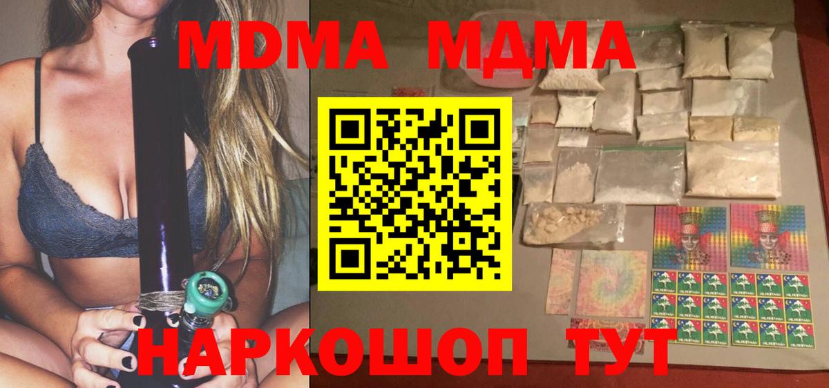 MDMA Molly Ржев