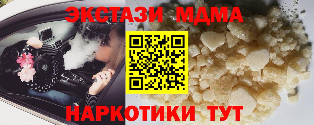 MDMA молли  МДМА молли  МДМА  Ржев 