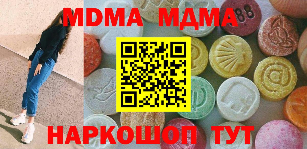МДМА crystal Ржев