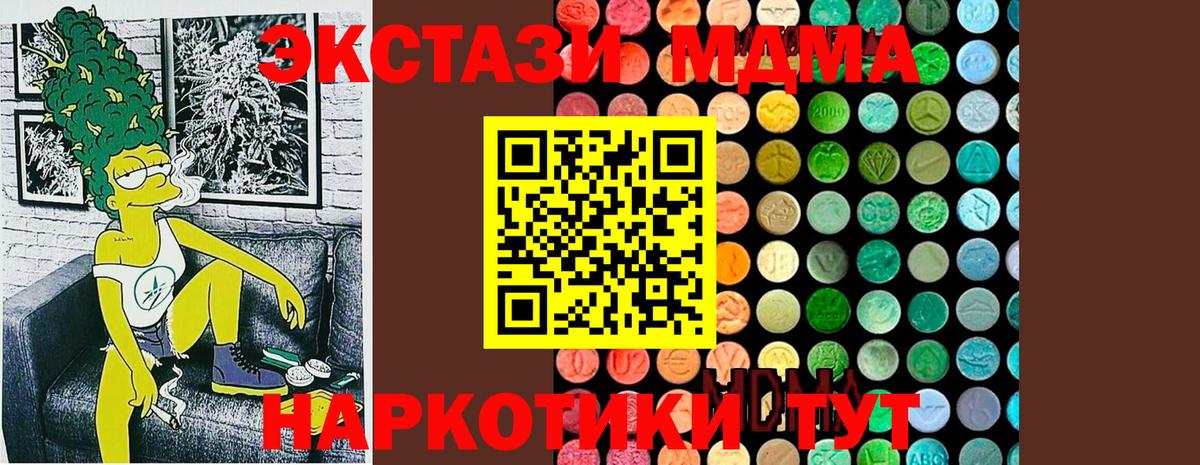 MDMA Molly  Вход с VPN  MDMA молли  Ржев 
