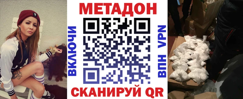 Метадон VHQ  Ржев 