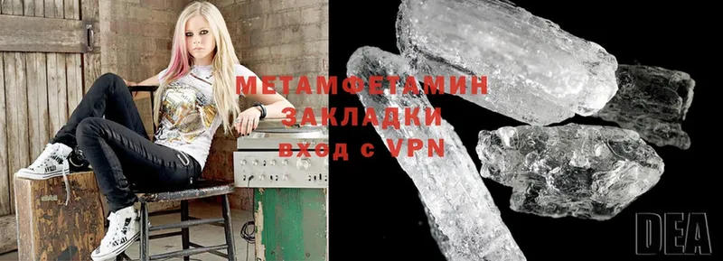 Метамфетамин Methamphetamine  сколько стоит  Ржев 