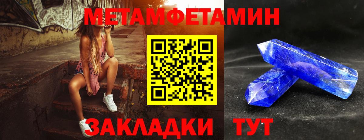 Первитин Декстрометамфетамин 99.9%  Вход с VPN  Первитин Декстрометамфетамин 99.9%  Метамфетамин  Ржев 