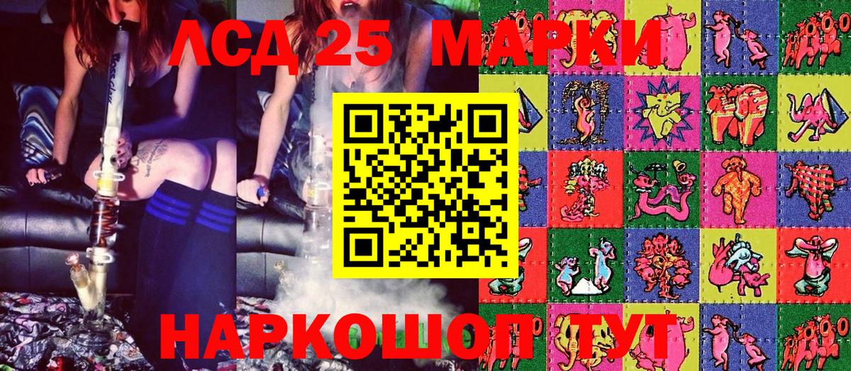 Марки 25I-NBOMe 1,5мг Ржев