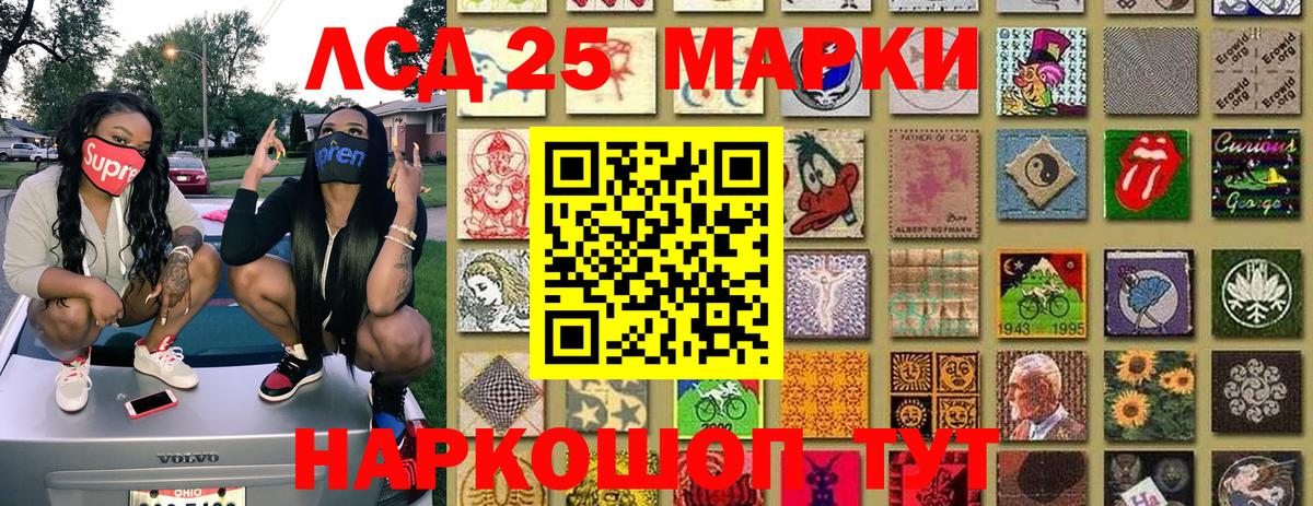Марки 25I-NBOMe  Марки NBOMe 1,8мг  Вход с VPN  Ржев 