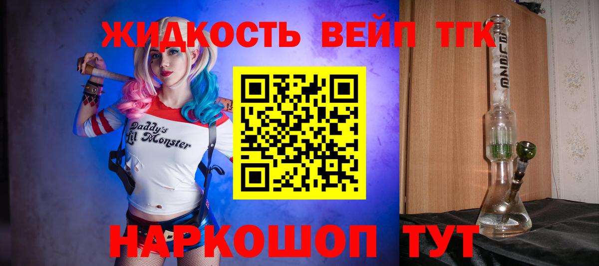 ТГК THC oil Ржев
