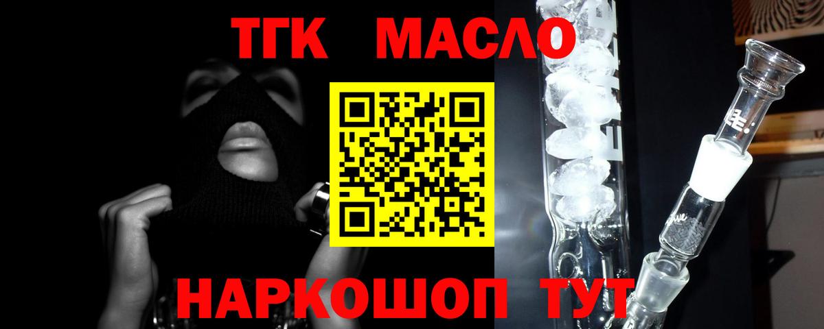 цены наркотик  Дистиллят ТГК гашишное масло  Вход с VPN  Дистиллят ТГК гашишное масло  Ржев 